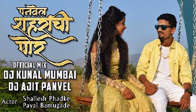 Panvel Shahrachi Poor - Official Mix - Dj Kunal Mumbai N Dj Ajit Panvel UTAG
